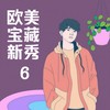 Bored (Explicit) - Torine