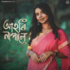 Ahori Napale - Nilakshi Deka&Pincool&Danish