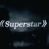 Superstar (DJ沈乐版) - DJ.SmartD