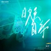 自娱自乐(I'm ok)英文 (DJR7版) - 卡捷琳娜（Katya）