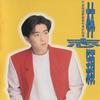 十七岁的雨季 - 林志颖