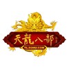 天龙八部之江湖梦 - 丁浩然