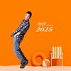 你好2025 - 王翼焱