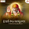 Meluko - N Surya Prakash&Inguva Sree Karuna&S P Shilaja