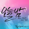 오늘밤 (Feat. 몰리디, 데프와이, 슬지) (Tonight)) - 듀이 오케스트라&몰리디&데프와이&Floody