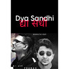 Dya Sandhi (Explicit) - A-jit&Pranav