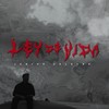 Ley De Vida (Explicit) - Junior Caldera