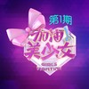 Fire (Live) - 曹竞丹&周梓倩&陈乐洋