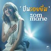 ปันรอยยิ้ม - Zom Marie