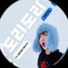 도리도리 - dion!&CHERRY BOY 17