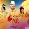 为你 - 张倬闻&金琳