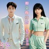 那又有何妨（对唱版） (伴奏) - 李勇&漫天雨