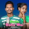 Bache Baha Mai - Kishan&Champa