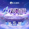 门没锁 (Live) - 唐汉霄