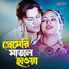 Premeri Matal Haway - Asif&Onima De Kosta