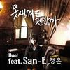 Intro - 뉴올