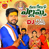 KEELU KEELU YELLAMMA DJ SONG - Kachu Mahesh&Mogulla Rakesh