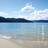 われは海の子 - AiNA THE END (アイナ・ジ・エンド)