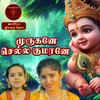 Murugane Chella Kumarane - Shreenitha&Akshara Lakshmi&Srikanth Deva&Iyakkunar Pavan