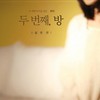 부디 - 심규선