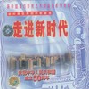 长江之歌 - 季小琴&中央歌剧院合唱队