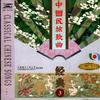 草原上升起不落的太阳 - 吴雁泽
