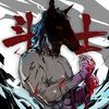 斗士 - 某幻君&阿达娃