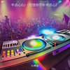 半点心DJ (可惜你不听半点心) - DJ啊金