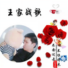 王家战歌 - 高鹏博