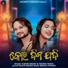 Koudino Jadi - Human Sagar&Ashima Panda