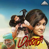 Summa Summa - ShivRam&Dindigul Swaminathan&Arun Alat