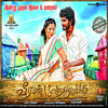 Vitri Kodipedichu - Ananthu&Chinna Ponnu