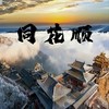 同花顺 (烟嗓版) - 煜坤