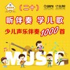少年运动员进行曲 - 尤静波