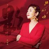 牧羊曲 - 姚璎格