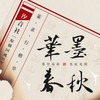 楷书·纵横法 (伴奏) - 音频怪物&汐音社