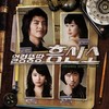 보물섬 - DJ 샤인&쿤타&뉴올