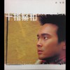 十指紧扣 - 张智霖