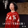 Let It Go (九国语言版) - 陈宇涵&法伊娜声乐协奏团