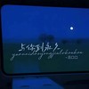 与你到永久 (女声版) - 吕口口