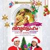 1. Bethlahemin Pontharakam... - Dr Sam Kadammanitta&Anju Joseph&Gospel Singers