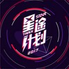 时时刻刻 - 周子言