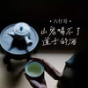 山鬼喝不了道士的酒 (DJ阿卓版) - 六仔哥