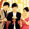 花好月更圆 - 付笛声&付豪&任静