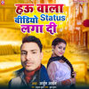 Hau Wala Video Status Lagadi - Arjun Aryan