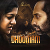 Theeye Dhaahamo - Poornachandra Tejaswi S.V.&Vinayak Sasikumar&Kapil Kapilan