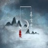 暮云霄 - 姚晓棠