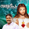Nanni Chollitheerkuvan - Vaikom Vijayalakshmi