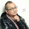 问心无愧 - 任军太