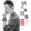 草原妹妹你最美 - 陈开耀
